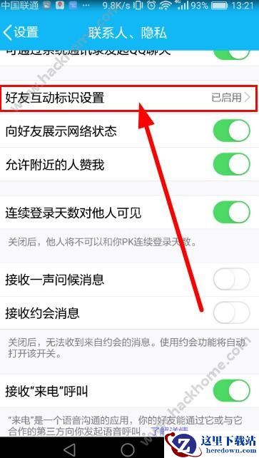 qq名字后边的火焰怎么设置?手机qq昵称后面的火焰在哪开启?图片2