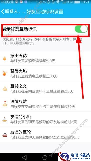 qq名字后边的火焰怎么设置?手机qq昵称后面的火焰在哪开启?图片3