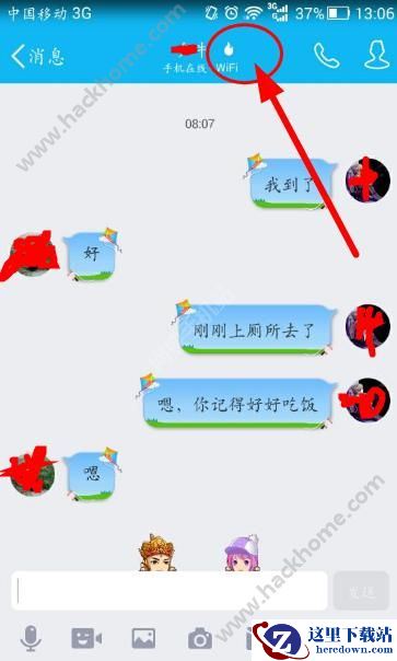 qq名字后边的火焰是什么?手机qq昵称后面的火焰什么东西?图片1