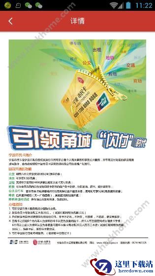 宁波市民卡租自行车怎么收费?宁波市民卡租车收费标准介绍图片1