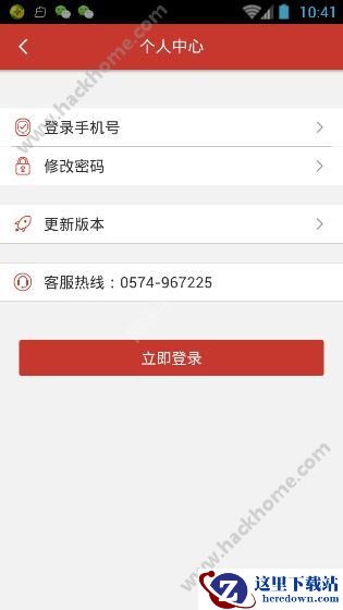 宁波市民卡租车软件怎么注册?宁波市民卡怎么开通绿色账户?图片1