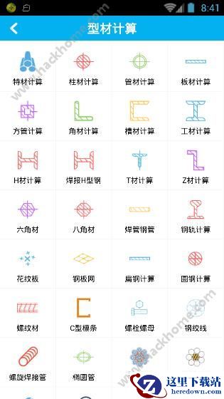 算料宝好用吗?算料宝怎么使用?图片2