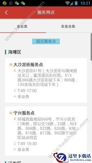 宁波公共自行车怎么租还?宁波公共自行车怎么查询有车空桩?图片3