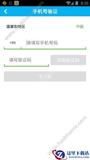 算料宝怎么注册?算料宝注册收费吗?图片2