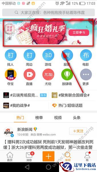 微博名字后面的戒指图标怎么弄?微博名字后面的戒指如何获取?图片1