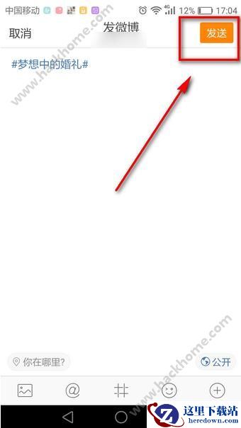 微博名字后面的戒指图标怎么弄?微博名字后面的戒指如何获取?图片3