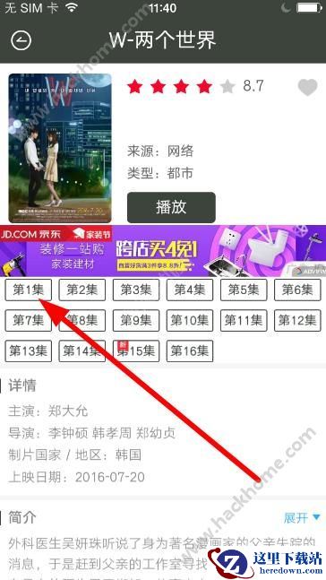 影视大世界电影看不了?影视大世界视频怎么看?图片1