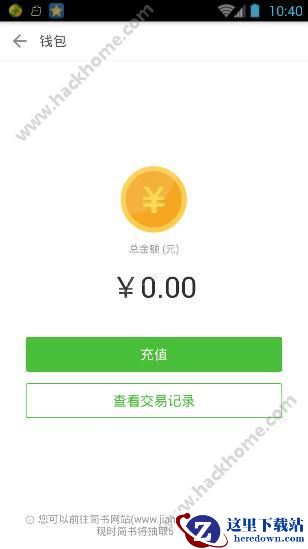 简书提取金币多久到账?简书提取金币到账时间介绍图片1