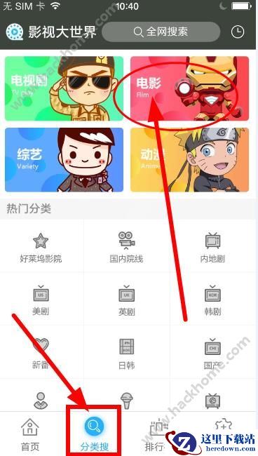 影视大世界电影免费看吗?影视大世界软件电影怎么看?图片1