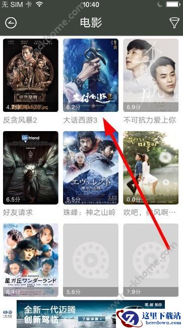 影视大世界电影免费看吗?影视大世界软件电影怎么看?图片2