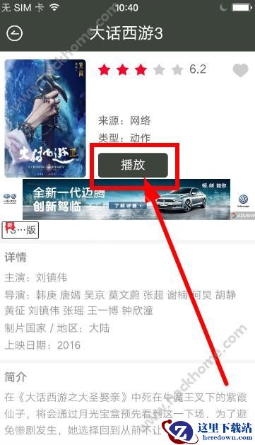 影视大世界电影免费看吗?影视大世界软件电影怎么看?图片3