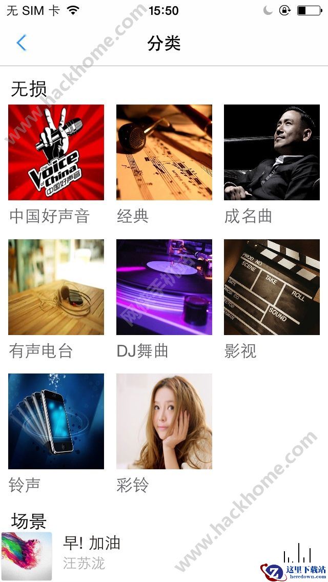 米果音乐app怎么样?米果音乐手机版好用吗?图片2