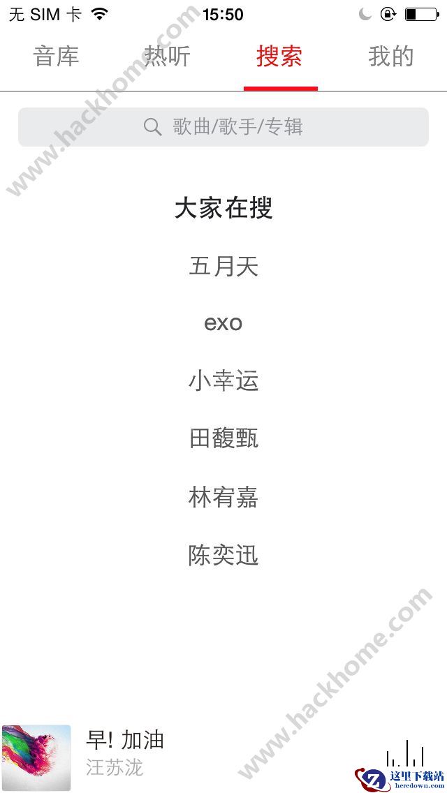 米果音乐app怎么样?米果音乐手机版好用吗?图片3