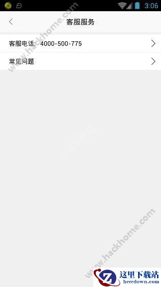 亲亲惠客服电话是多少?亲亲惠客服联系方式介绍图片1