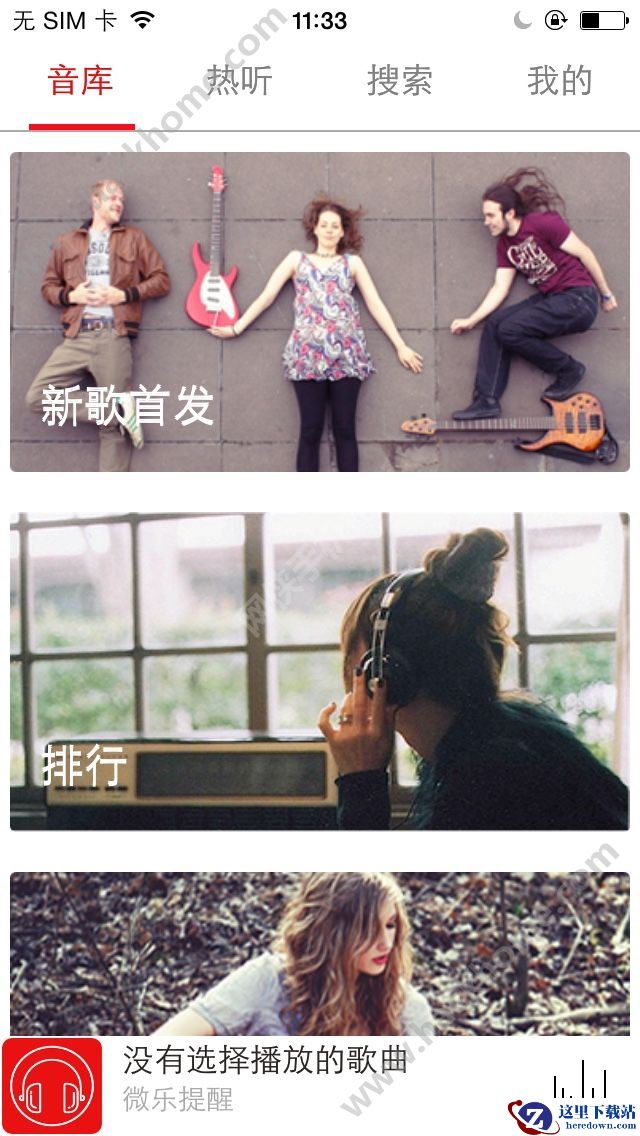 米果音乐的歌曲是免费的吗?米果音乐app听歌收费吗?图片1