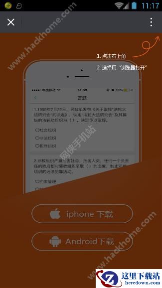 闽江清风怎么答题?闽江清风我要答题正确答案提供图片2