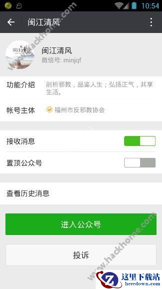 闽江清风微信公众号是多少?闽江清风公众号二维码图片介绍图片1