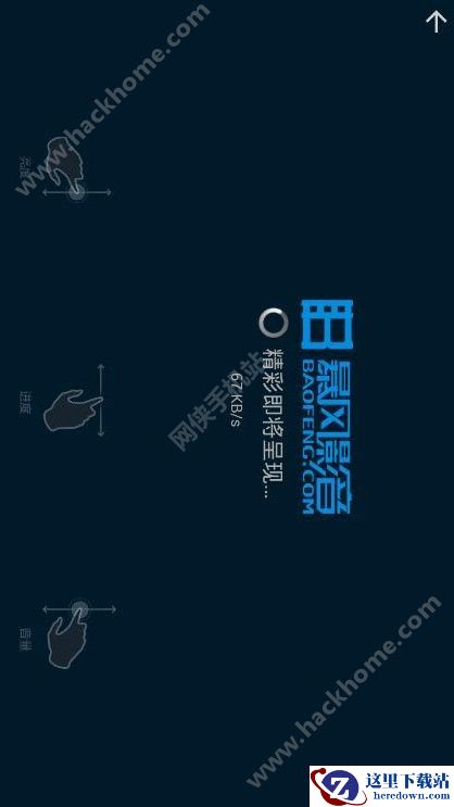 呼呼影音怎么用?呼呼影音怎么看福利?图片2