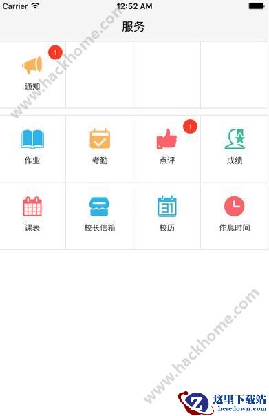 子贵校园app怎么查成绩？子贵校园软件成绩查询教程图片1