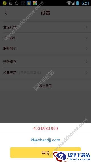 闪电降价客服电话是多少?闪电降价客服怎么打不通?图片1
