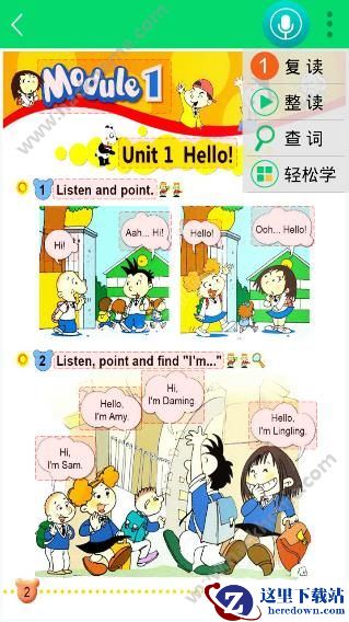 爱功课怎么离线学习？爱功课离线学习教程介绍图片3
