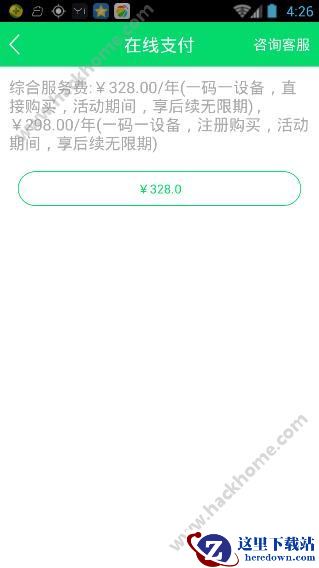 爱功课书城激活码是多少?爱功课怎么激活软件?图片3