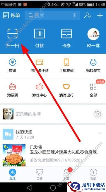 支付宝扫月亮入口在哪?支付宝没有找到扫月亮入口?图片1