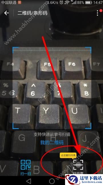 支付宝扫月亮入口在哪?支付宝没有找到扫月亮入口?图片2