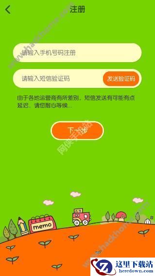 闽教英语免费版怎么注册?闽教英语注册教程介绍图片1