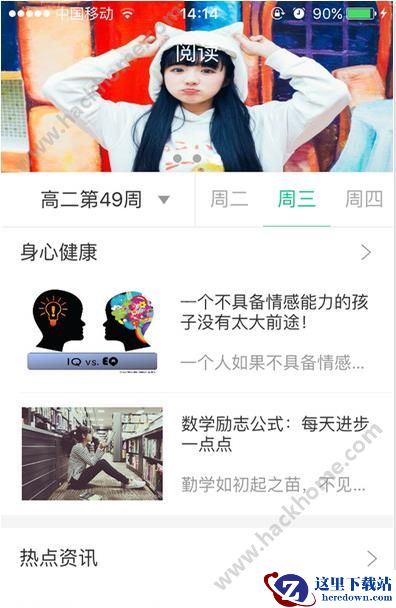 校比邻app是什么?校比邻平台怎么样?图片1