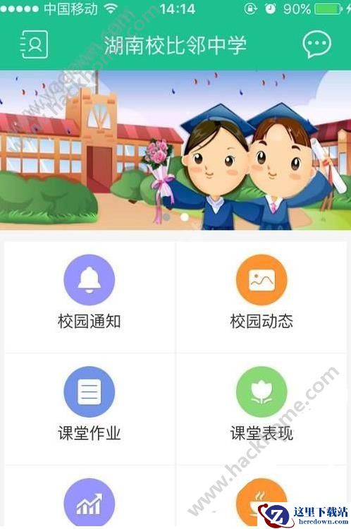 校比邻app是什么?校比邻平台怎么样?图片2