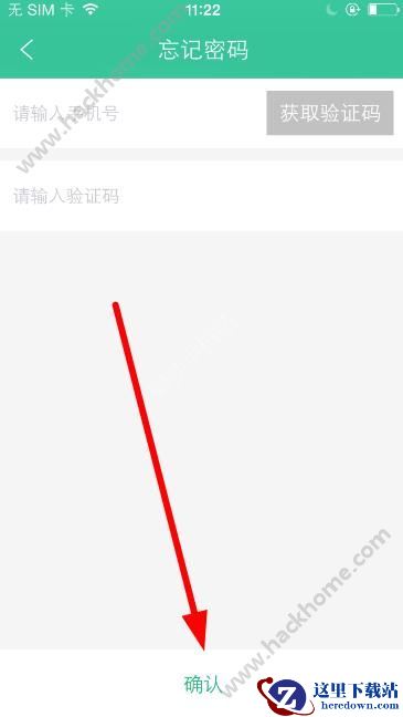 校比邻平台密码忘记怎么办?校比邻app忘记登陆密码怎么办?图片2