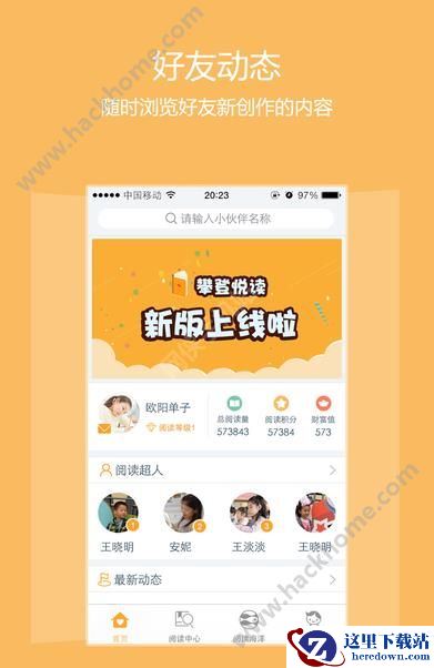 攀登悦读app是什么?攀登阅读平台怎么样?图片1