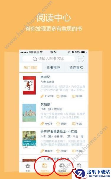 攀登阅读怎么读书?攀登阅读平台怎么阅读?图片1