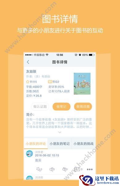 攀登阅读怎么读书?攀登阅读平台怎么阅读?图片2