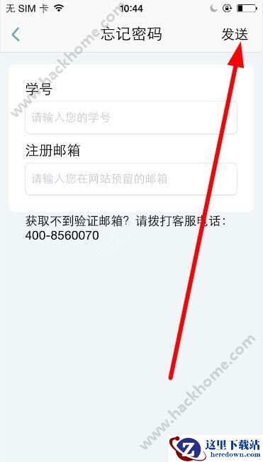 攀登阅读平台密码忘记怎么办?攀登阅读app登录密码忘记怎么办?图片2
