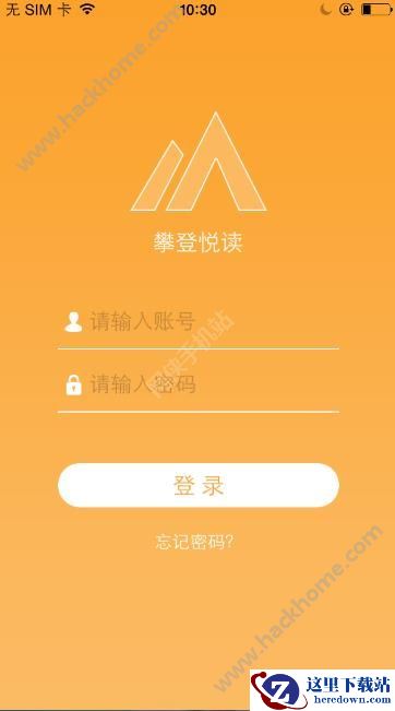 攀登阅读怎么登陆?攀登阅读平台无法登陆怎么办?图片1