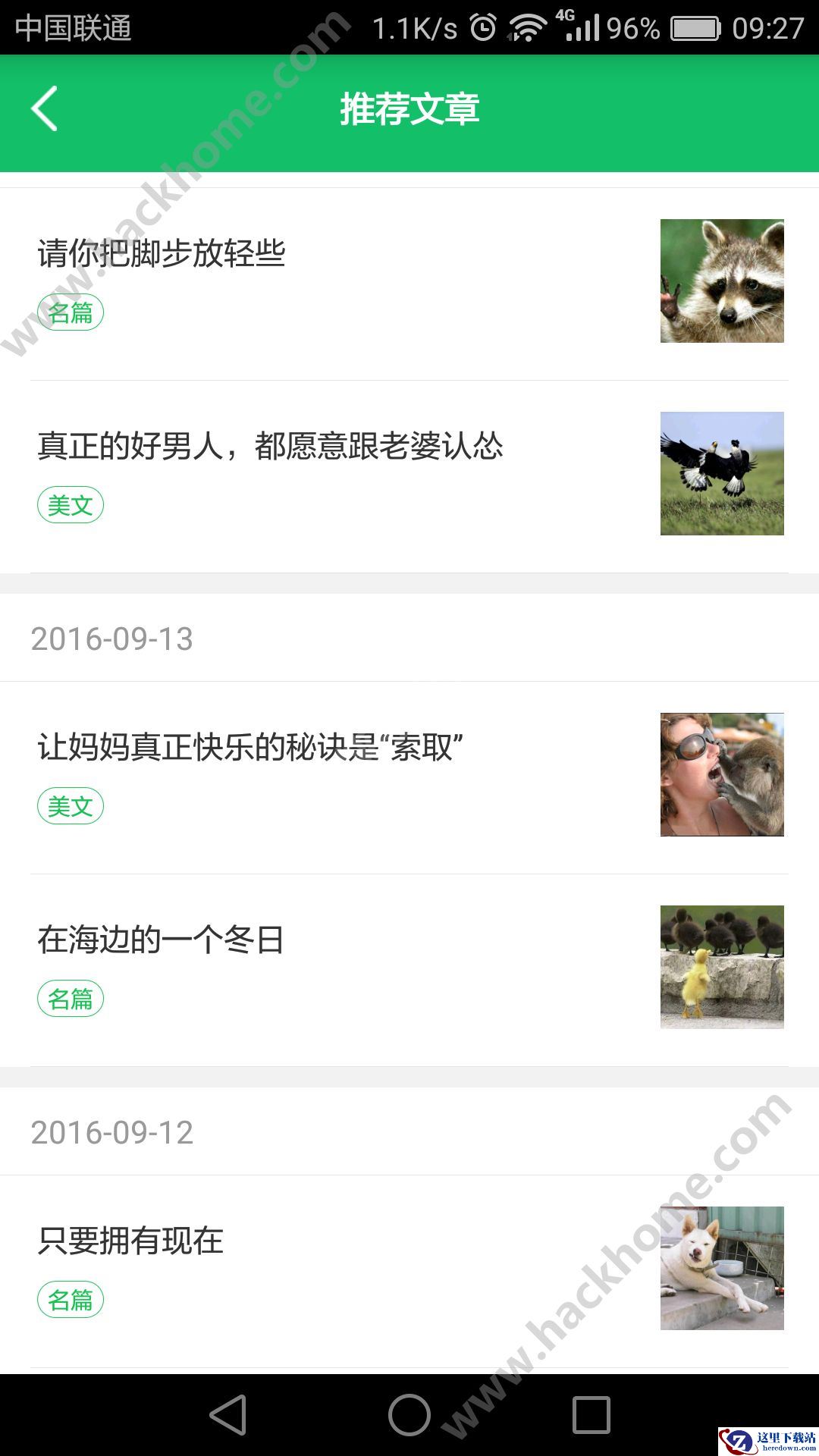 有书共读的书从哪里来?有书共读app里面的书怎么来的?图片1