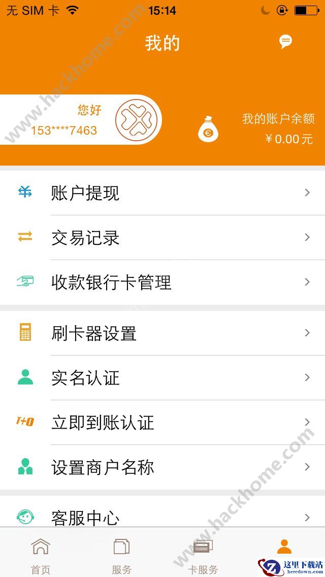信达快付是骗人的吗?信达快付app有支付执照吗?图片1