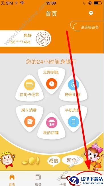 信达快付怎么提取金币?信达快付app提取金币方法介绍图片1