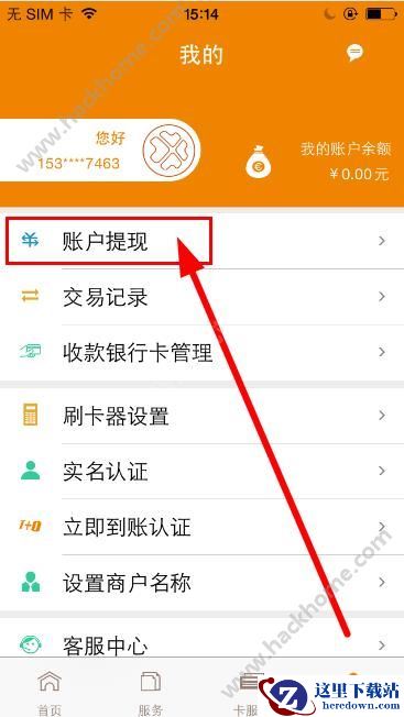 信达快付怎么提取金币?信达快付app提取金币方法介绍图片2