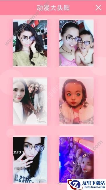 美颜相机动漫大头贴在哪玩?美颜相机动漫大头贴怎么玩?图片3