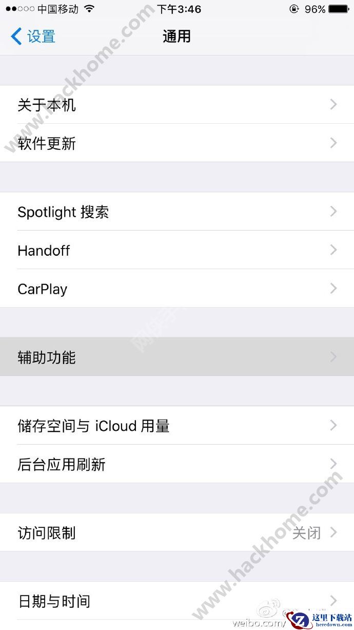 ios10正式版升级后这个功能需要注意:轻触唤醒解锁图片1