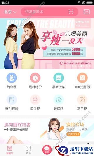 悦美整形是不是骗局?悦美网靠谱吗图片1