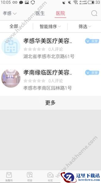 悦美整形是不是骗局?悦美网靠谱吗图片2