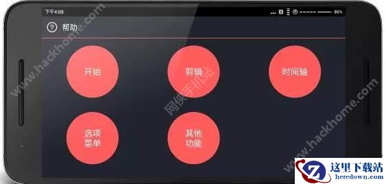 巧影软件怎么用?怎么制作巧影?图片2
