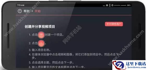 巧影软件怎么用?怎么制作巧影?图片3