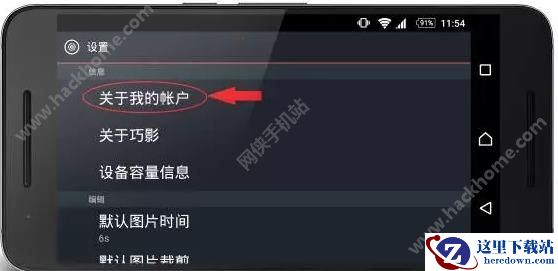 巧影怎么去水印?巧影去水印教程介绍图片3