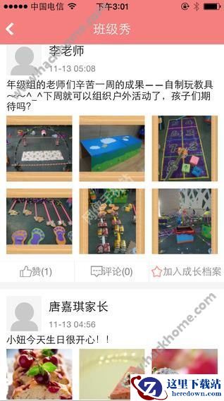 贝贝云客服电话是多少?贝贝云怎么联系客服?图片1
