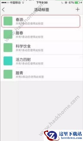 贝贝云怎么发布动态?贝贝云怎么发布紧急通知?图片2